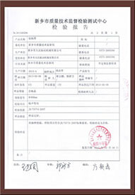 新鄉(xiāng)市大漢機(jī)械有限公司的振動篩檢驗報告圖片